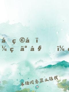 動物園：瘋了吧！養(yǎng)的全是爹？